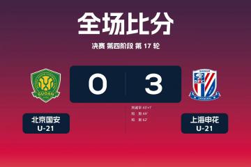 开云体育app-包含申花客场大胜，实力得到认可的词条