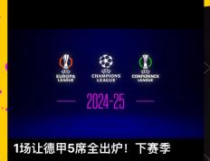 开云体育-多特蒙德战平对手，争夺前四名席位