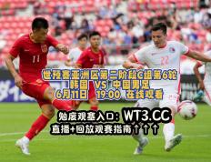 开云体育APP下载-中国男足在世预赛东亚区小组赛中战平韩国队的简单介绍