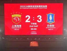 开云下载-上港战平浦项亚冠小组赛揭幕战取得开门红的简单介绍
