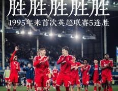 开云体育登录-利物浦客场迎战，士气高昂见胜
