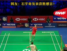 开云体育入口-关于印尼羽毛球队碾压丹麦羽毛球队，安赛龙统治全场的信息