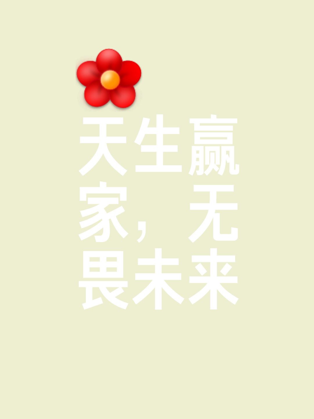 开云体育官方网站-胜利的喜悦溢于言表，球队士气大振的简单介绍