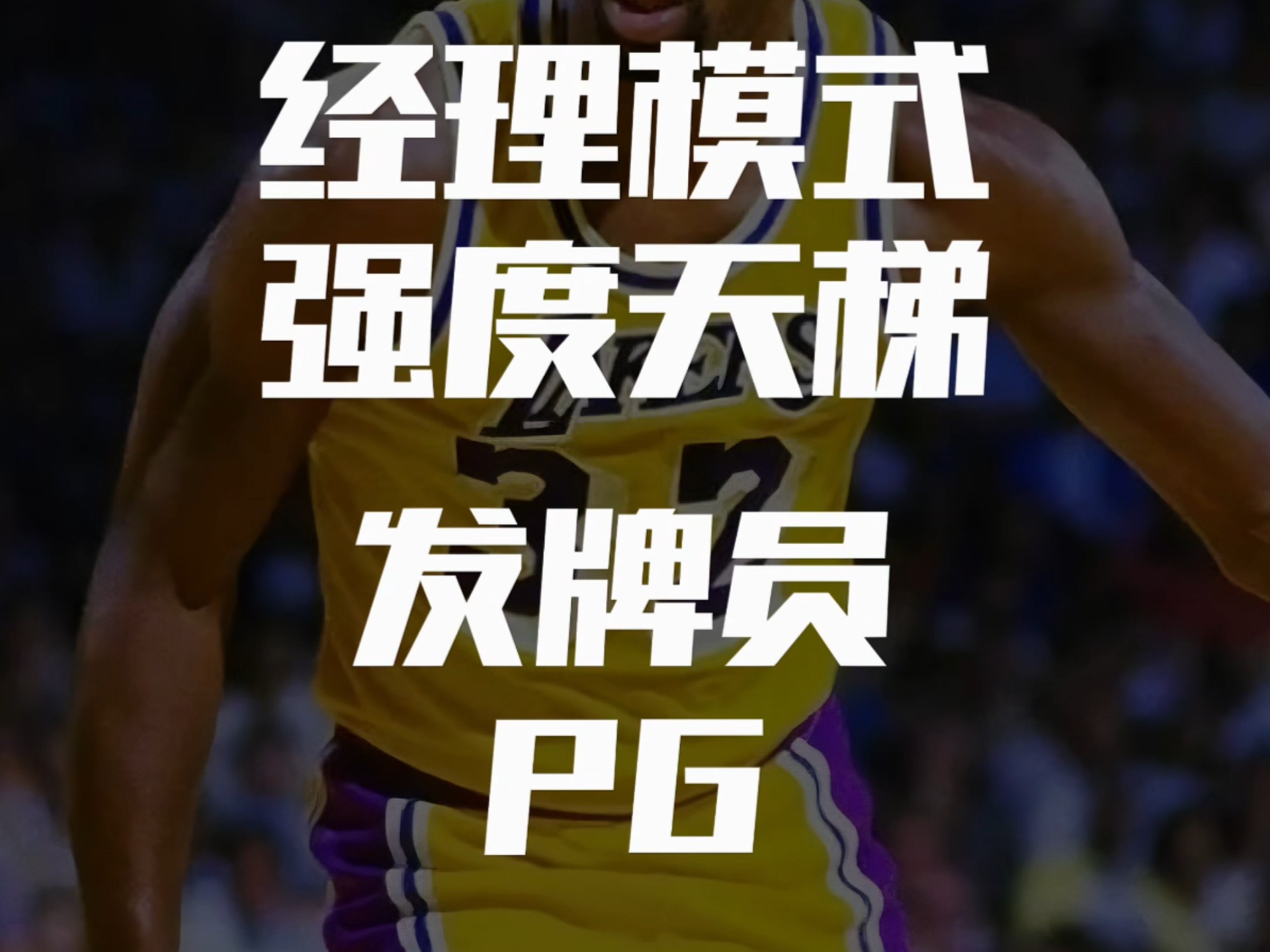 开云体育平台APP-球员技术突飞猛进，状态持续升温的简单介绍