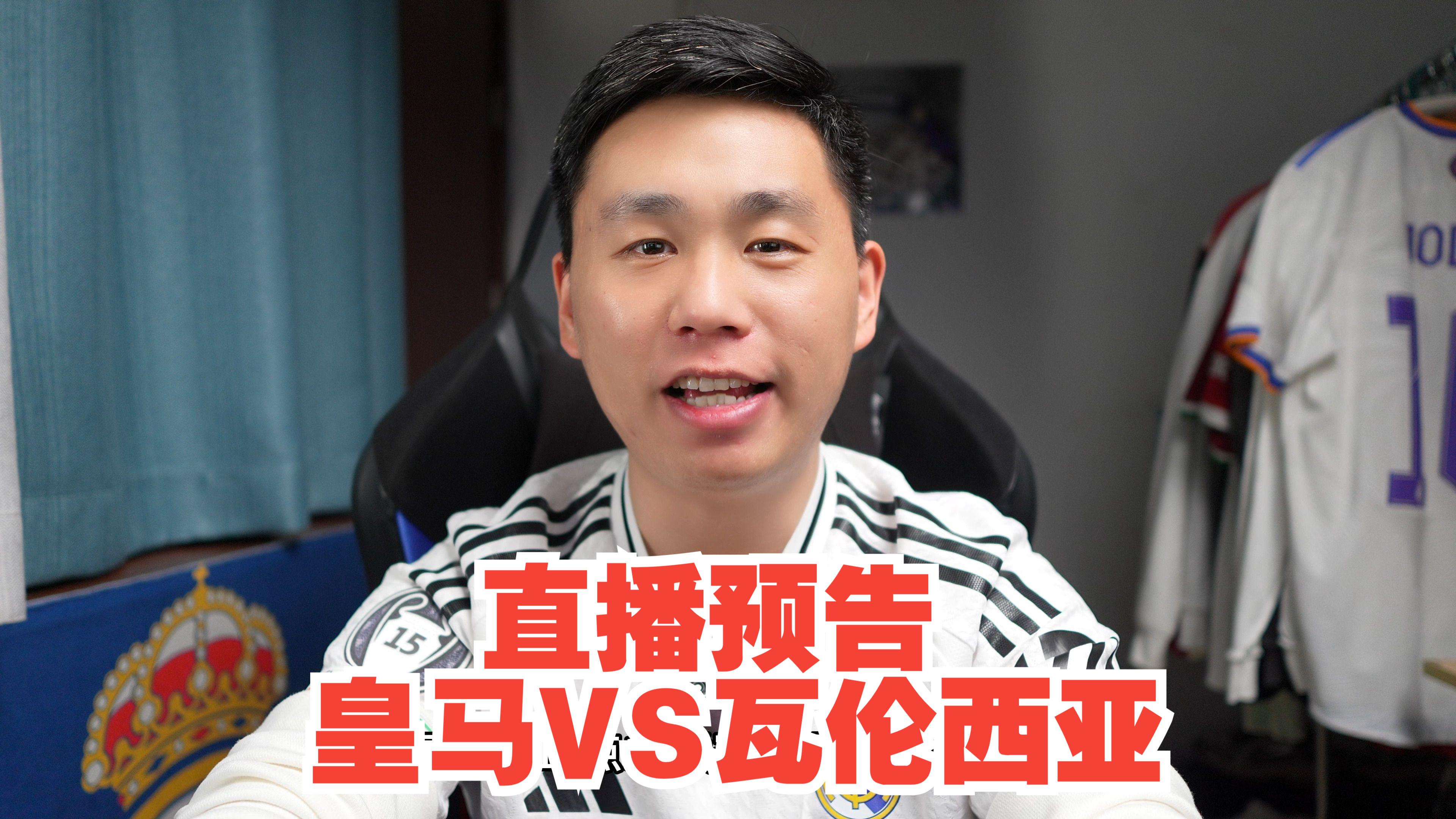开云体育入口-瓦伦西亚主场胜皇马，引发惊奇反应
