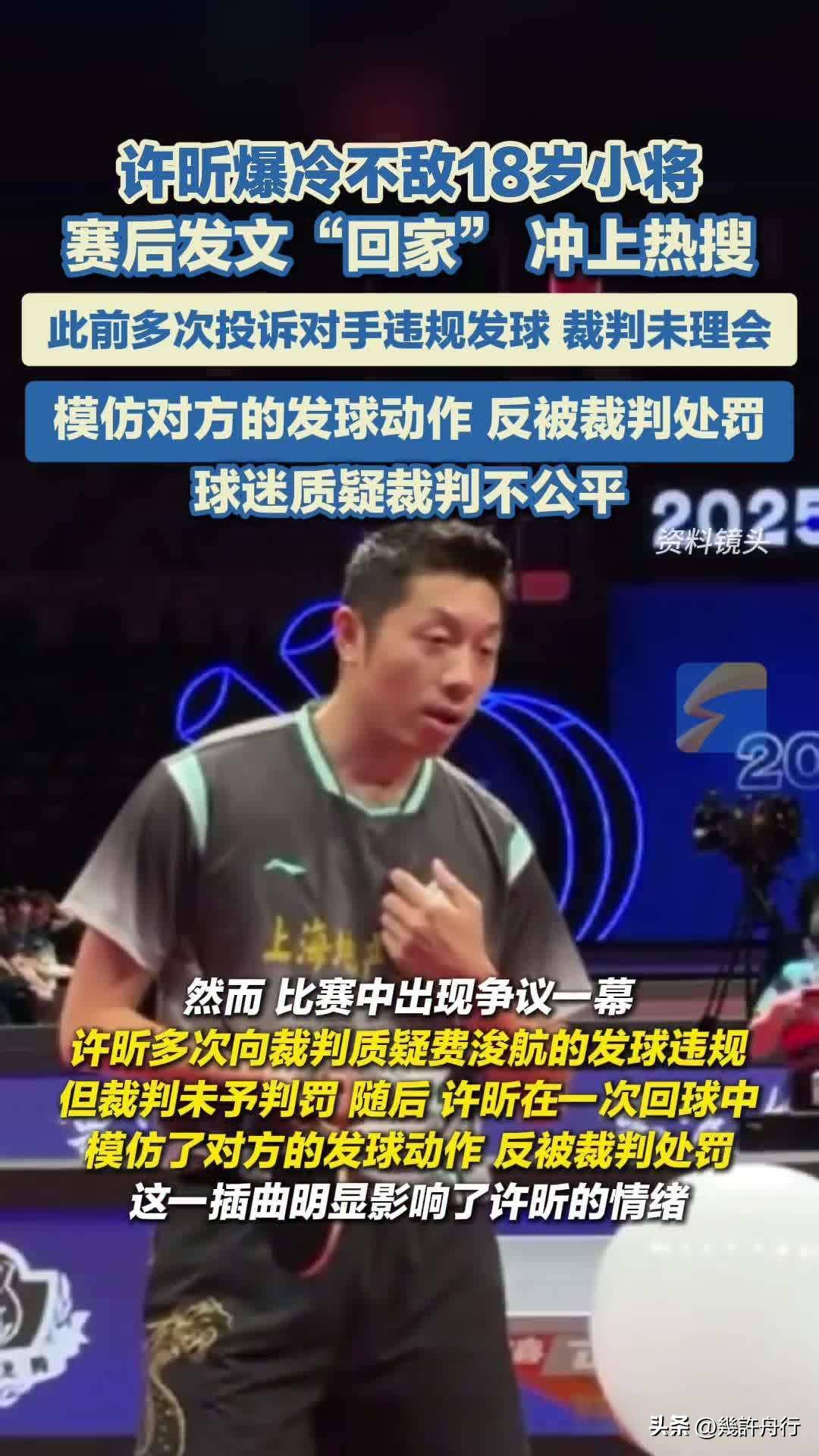 开云体育官方网站-法国乒乓球队险胜中国乒乓球队，许昕统治全场